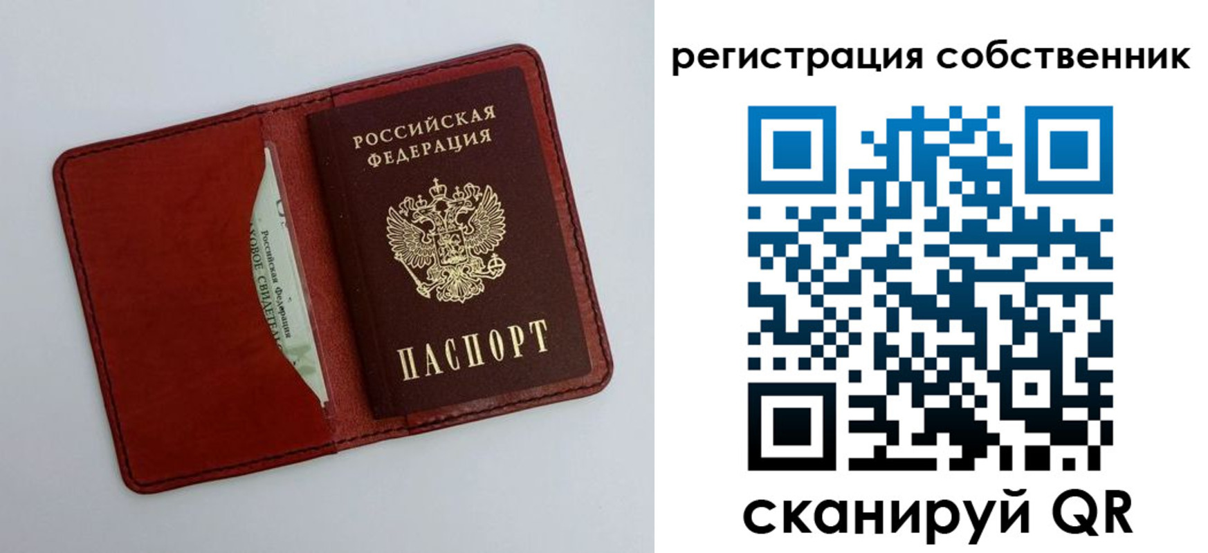 временная прописка в Магадане