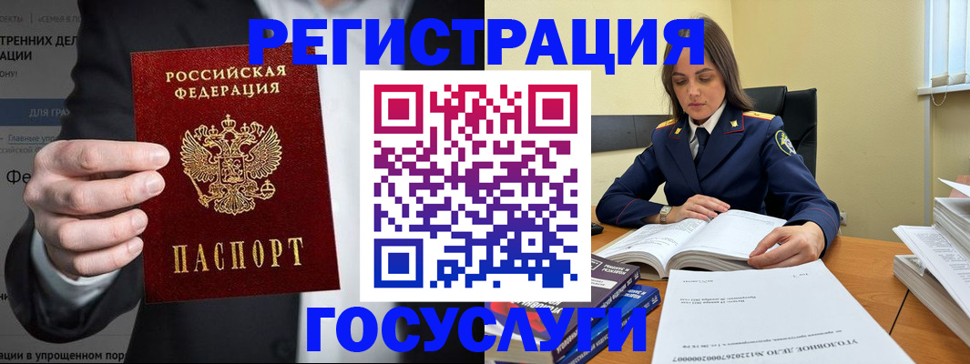 миграционный учет в Магадане