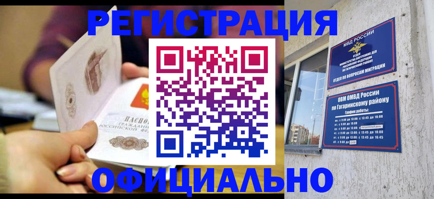 временная регистрация госуслуги в Магадане