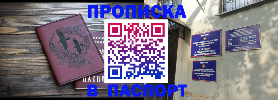 временная регистрация для школы в Магадане