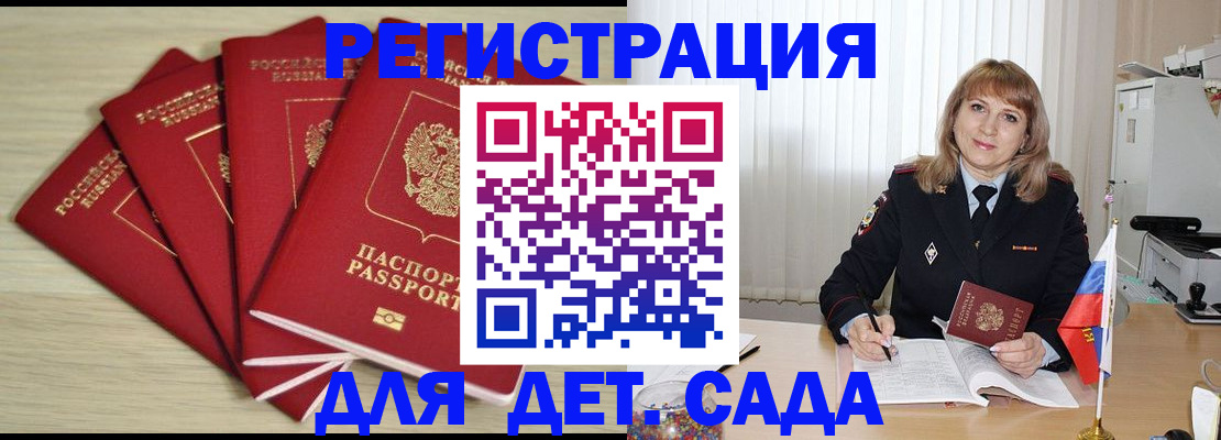 временная регистрация в квартире в Магадане